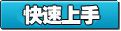 《凡人修真》新手成仙宝典