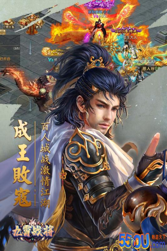 九霄战将