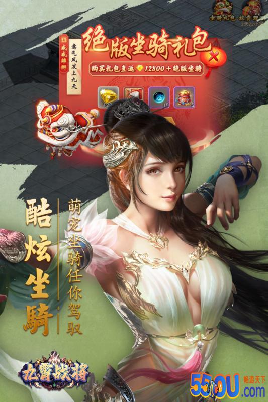 九霄战将