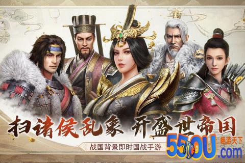七雄纷争