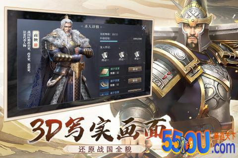 七雄纷争