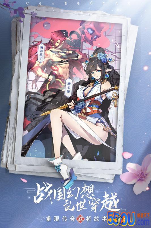 百鬼物语