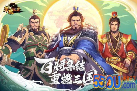 策魂三国