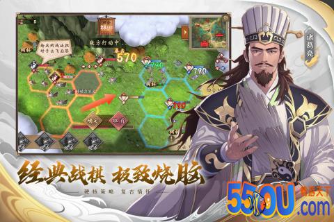 策魂三国