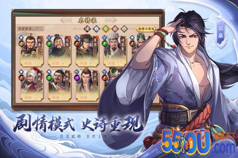 策魂三国