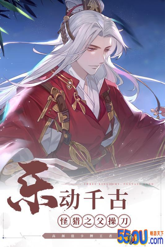 三国志幻想大陆