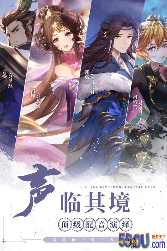 三国志幻想大陆