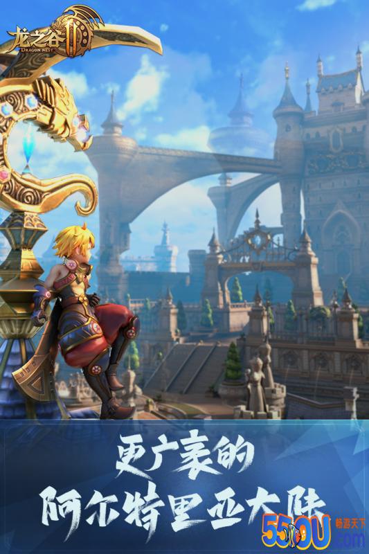 龙之谷2