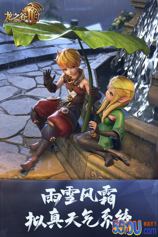 龙之谷2