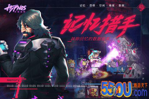 修普诺斯