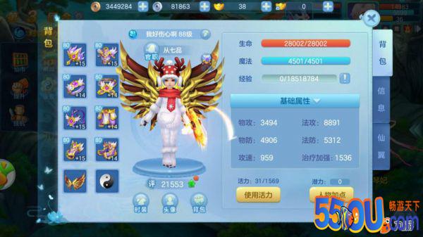《仙凡幻想》名人访谈第二期——全服第一天师：仙兽既出，天下我有！