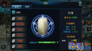《北凉悍刀行》功名系统介绍