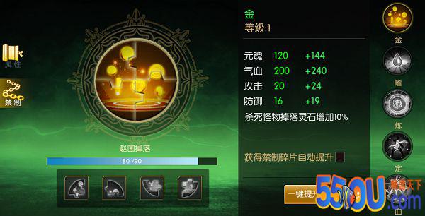 《全民仙逆》法宝系统介绍