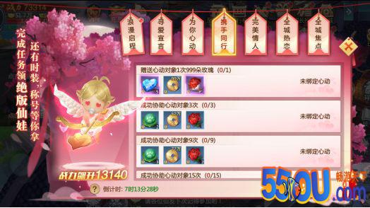 《青云诀2》送你绝世好姻缘！