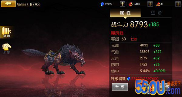 《全民仙逆》坐骑系统介绍