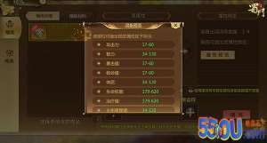 属性无损传承 《蜀门手游》首