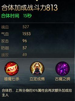 《全民仙逆》分身系统介绍