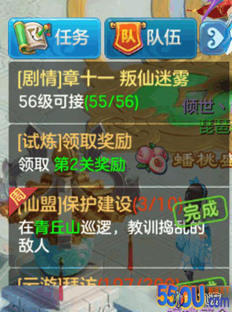 《仙凡幻想》攻略——你们的试炼之路打开方式正确吗？