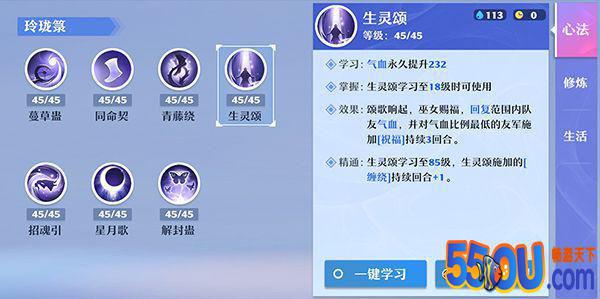 《梦幻新诛仙》南疆古巫篇 群奶增伤法队福音