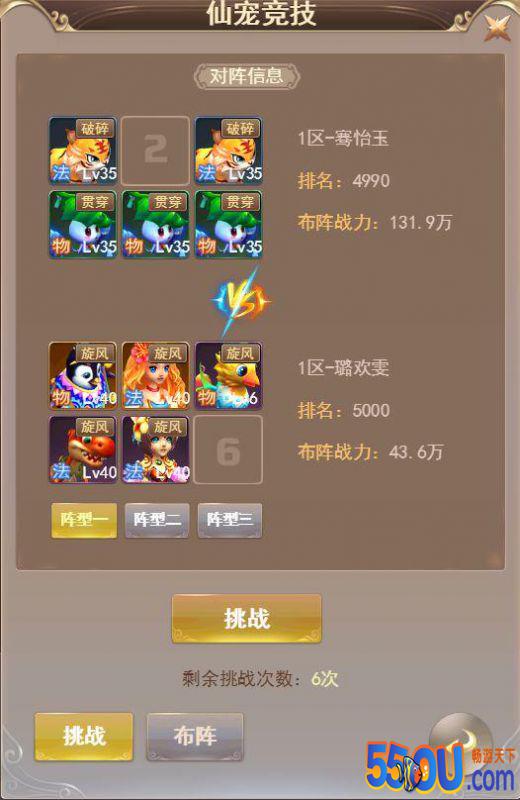 《六界仙尊》——仙宠竞技场来袭