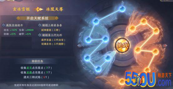 青云快报！《青云诀2》特色转职玩法