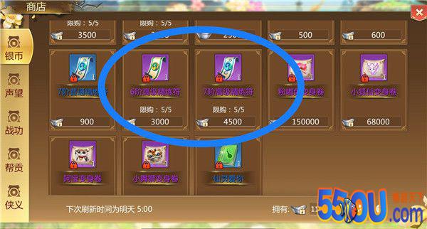 玩家攻略 《蜀门手游》论洗涤材料的重要性