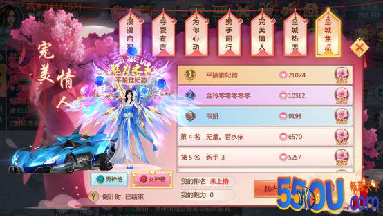 《青云诀2》送你绝世好姻缘！