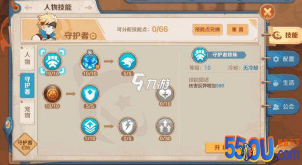 云上城之歌剑士转职加点推荐 云上城之歌剑士怎么加点好