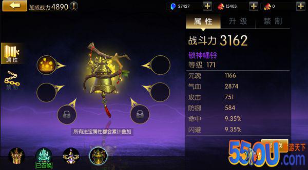 《全民仙逆》法宝系统介绍
