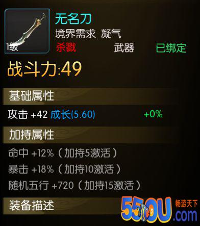 《全民仙逆》炼器系统介绍