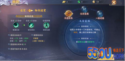 青云快报！《青云诀2》特色转职玩法
