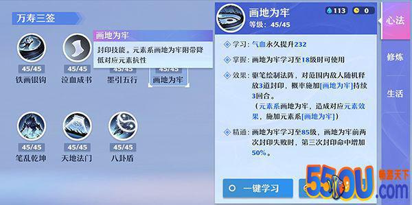 《梦幻新诛仙》长生堂篇 群封控场元素之王