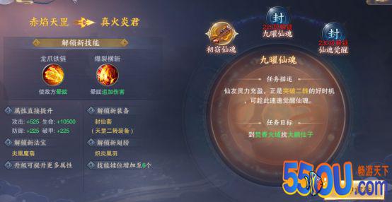 青云快报！《青云诀2》特色转职玩法