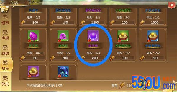 玩家攻略 《蜀门手游》论洗涤材料的重要性