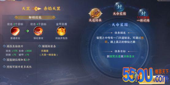 青云快报！《青云诀2》特色转职玩法