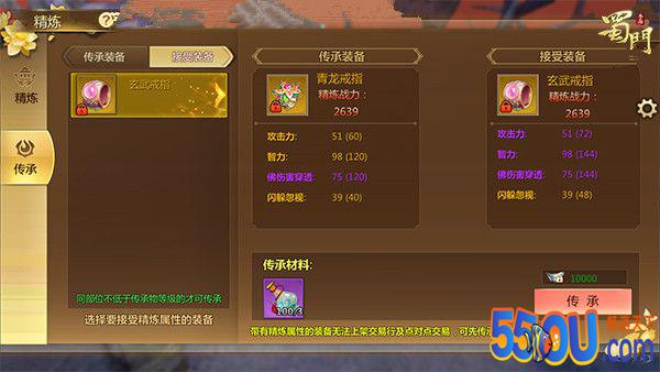 属性无损传承 《蜀门手游》首饰精练永不过时