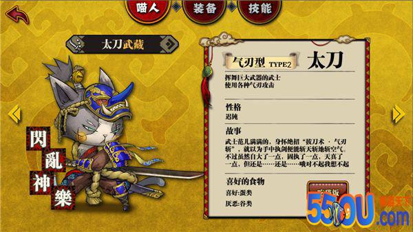《猫狩纪》职业介绍之太刀篇——武士之魂