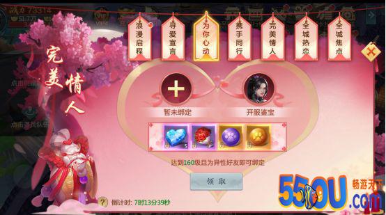 《青云诀2》送你绝世好姻缘！