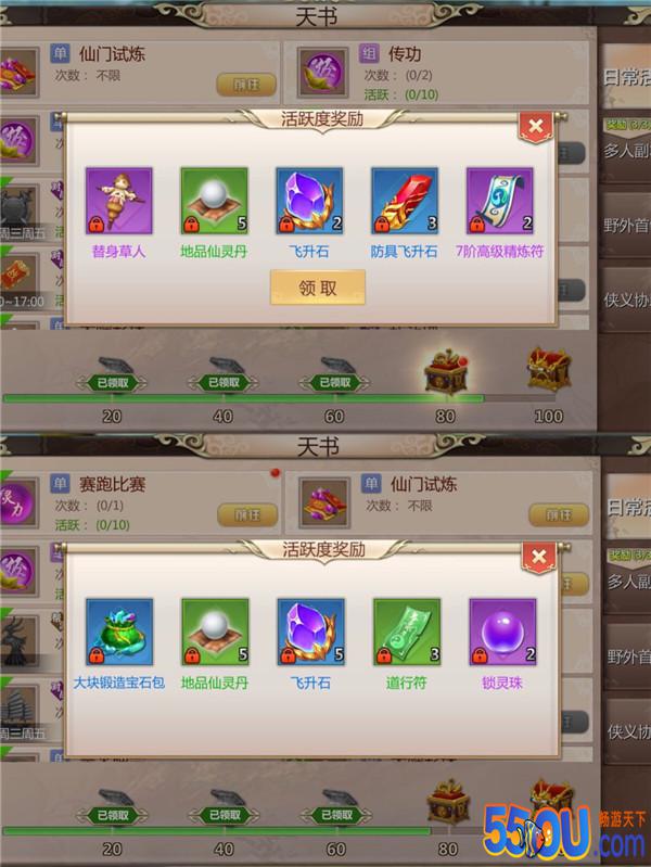 玩家攻略 《蜀门手游》论洗涤材料的重要性