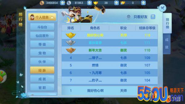 《仙凡幻想》名人访谈第二期——全服第一天师：仙兽既出，天下我有！