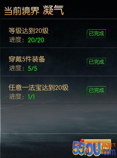 《全民仙逆》渡劫系统介绍