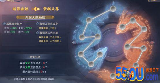 青云快报！《青云诀2》特色转职玩法