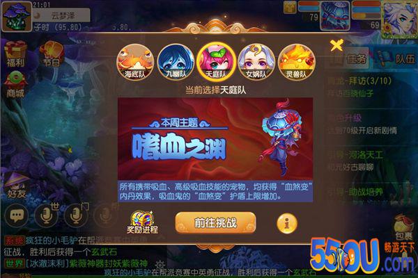 《梦幻西游》手游2020青春盛典爆料回顾