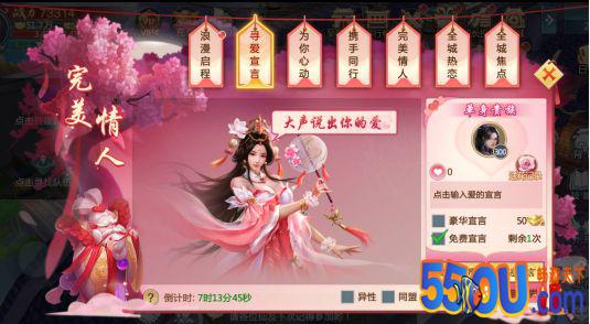 《青云诀2》送你绝世好姻缘！