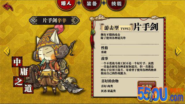 《猫狩纪》喵人职业介绍之片手剑篇——全能之王