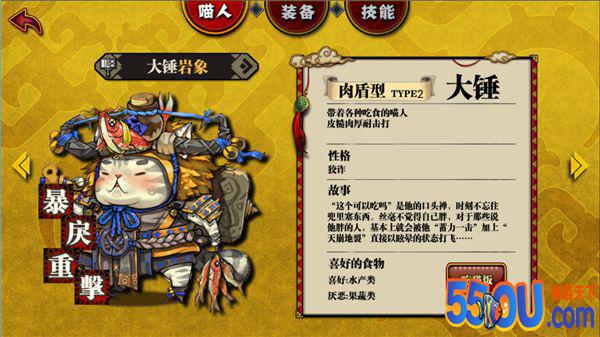 《猫狩纪》职业介绍之大锤篇——震地之击