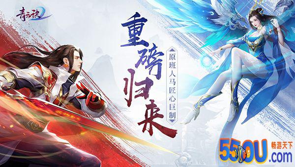 《青云诀2》评测：李若彤代言