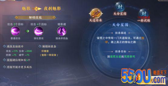 青云快报！《青云诀2》特色转职玩法