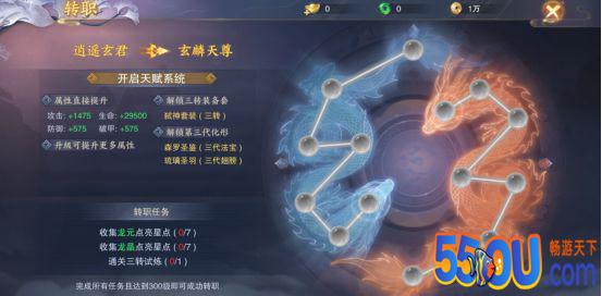 青云快报！《青云诀2》特色转职玩法