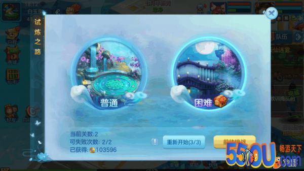 《仙凡幻想》攻略——你们的试炼之路打开方式正确吗？